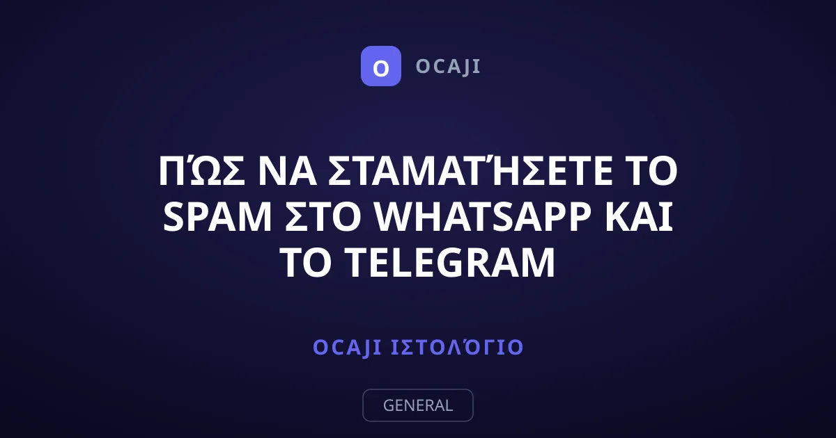 Πώς να σταματήσετε το spam στο WhatsApp και το Telegram
