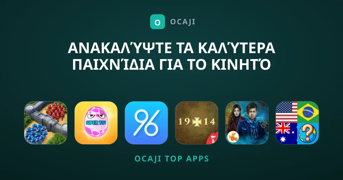 Ανακαλύψτε τα Καλύτερα Παιχνίδια για το Κινητό σας