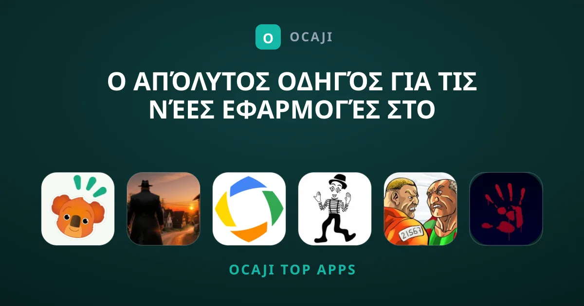 Ο Απόλυτος Οδηγός για τις Νέες Εφαρμογές στο Διαδίκτυο